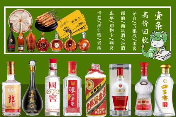 伊犁州回收名酒哪家好