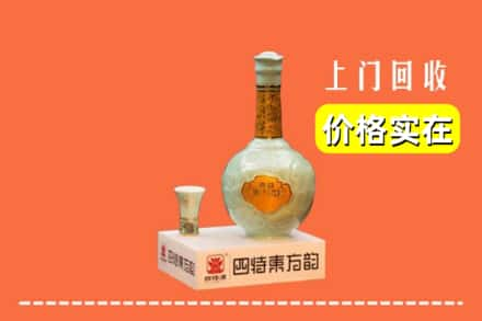 伊犁州回收四特酒