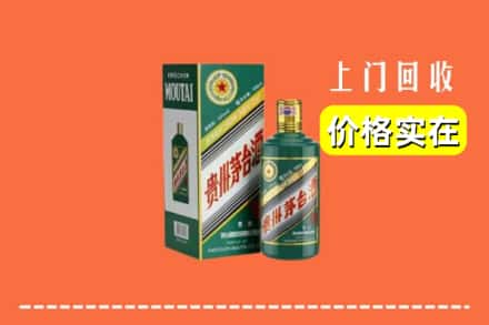 伊犁州回收纪念茅台酒