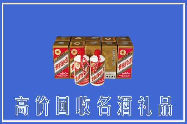 伊犁州回收茅台酒